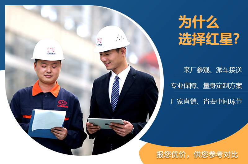 紅星服務(wù)完善，免費(fèi)定制