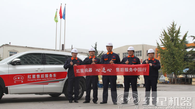 紅星售后服務(wù)，讓您既安心又放心！