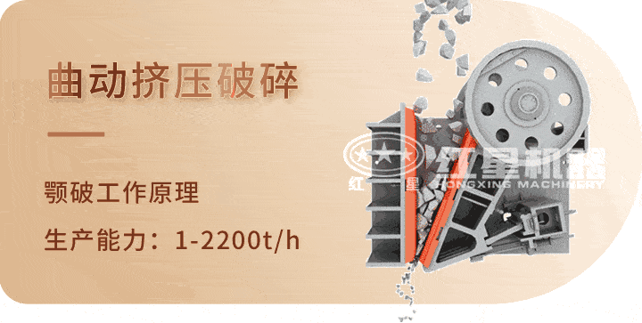 顎式破碎機(jī) 生產(chǎn)工藝，特別機(jī)身設(shè)計運(yùn)行更平穩(wěn)