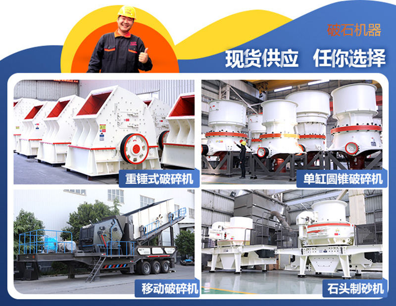 破碎機、制砂機圖片