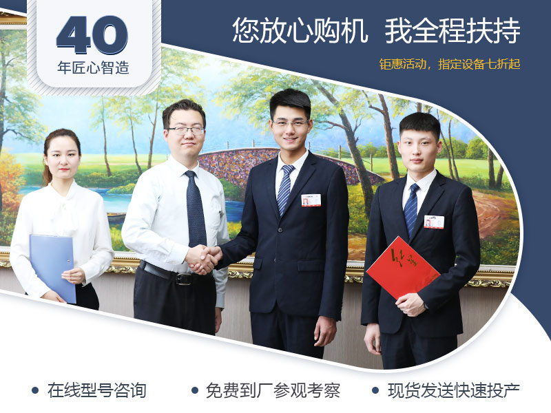 廠家全程扶持，總包更省心