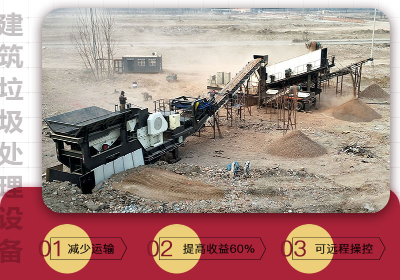 移動式破碎機(jī)可搭載多種設(shè)備，較靈活